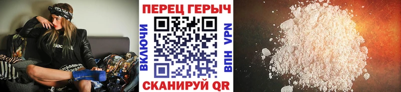 ГЕРОИН хмурый  Снежногорск 