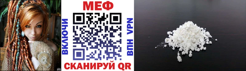 купить   Снежногорск  МЕФ мяу мяу 