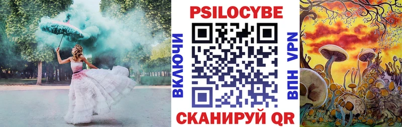 Псилоцибиновые грибы прущие грибы Снежногорск